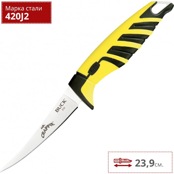Нож BUCK 0232YWS MR.CRAPPIE SLAB SHAVER 4'' B0232YWS Нож BUCK 0232YWS MR.CRAPPIE SLAB SHAVER 4'' B0232YWS