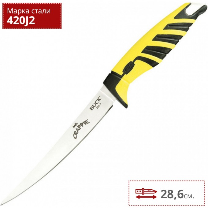 Нож BUCK 0233YWS MR.CRAPPIE SLAB SHAVER 6'' B0233YWS Нож BUCK 0233YWS MR.CRAPPIE SLAB SHAVER 6'' B0233YWS
