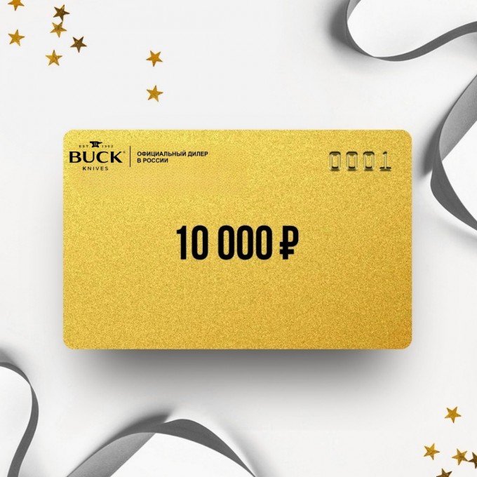 Подарочный сертификат BUCK на сумму 10 000 BU10 Подарочный сертификат BUCK на сумму 10 000 BU10