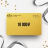Подарочный сертификат BUCK на сумму 10 000
