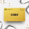 Подарочный сертификат BUCK на сумму 15 000